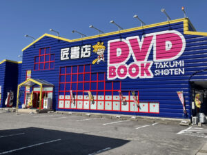 匠書店