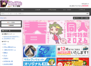 中古アダルトDVD通販のブックメイトのトップページのスクリーンショット