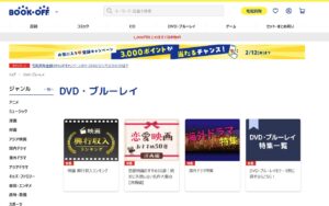 ブックオフDVDトップページ