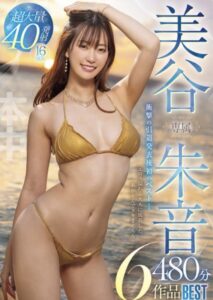美谷朱里2025年7月引退